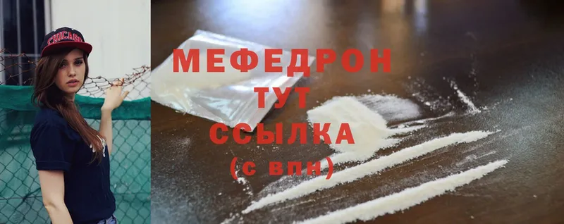 Мефедрон мука  omg сайт  Уяр 