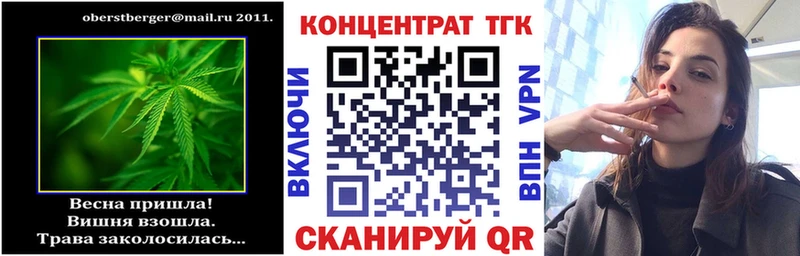 ТГК THC oil  где можно купить наркотик  Уяр 